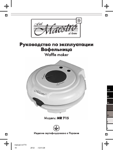 Руководство Maestro MR715 Вафельница