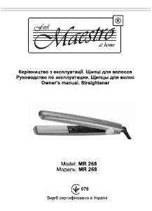 Посібник Maestro MR268 Випрямляч для волосся