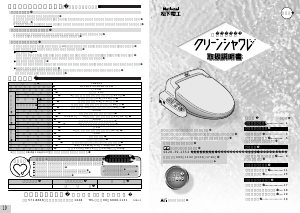 説明書 ナショナル CH692S トイレシート