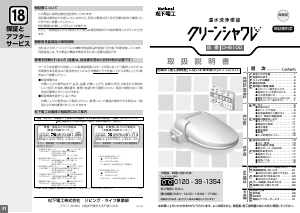 説明書 ナショナル CH6100 トイレシート