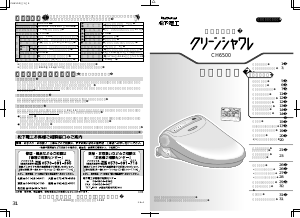 説明書 ナショナル CH6500 トイレシート