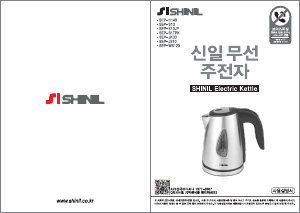 사용 설명서 신일 SEP-JK30 주전자