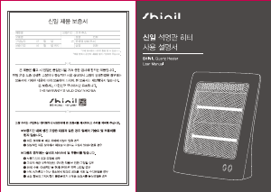 사용 설명서 신일 SEH-K1600 히터