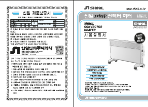 사용 설명서 신일 SEH-P3600KP 히터