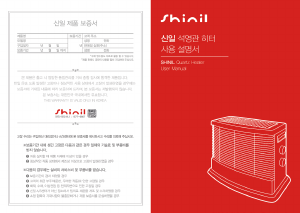 사용 설명서 신일 SEH-PH1800UP 히터