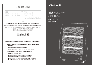 사용 설명서 신일 SEH-UB380 히터