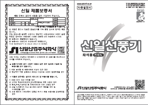 사용 설명서 신일 SIF-14CRT 선풍기