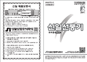 사용 설명서 신일 SIF-14KHSR 선풍기