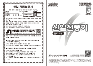 사용 설명서 신일 SIF-TB80M 선풍기
