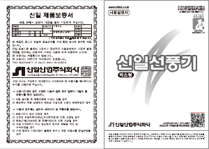 사용 설명서 신일 SIF-YJ10 선풍기
