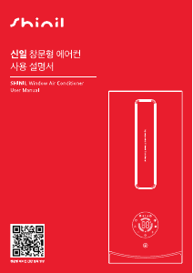 사용 설명서 신일 SMA-M8000EM 에어컨