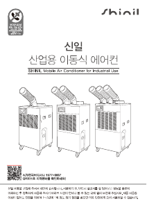 사용 설명서 신일 SMA-PH6300 에어컨