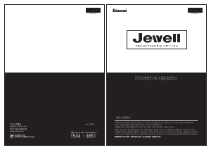 사용 설명서 린나이 RBI-S3500AI Jewell 레인지