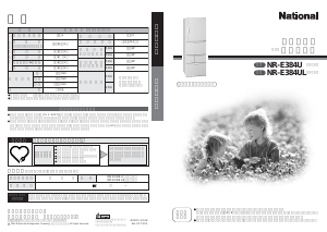 説明書 ナショナル NR-E384U 冷蔵庫-冷凍庫