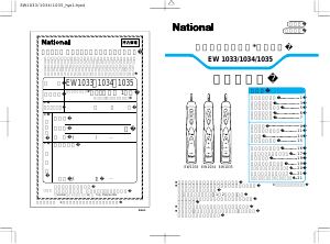 説明書 ナショナル EW1035 電動歯ブラシ
