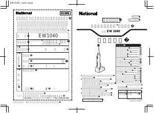 説明書 ナショナル EW1040 電動歯ブラシ