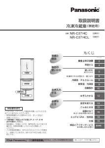 説明書 ふみ のみ NRーC37D3 ナショナル