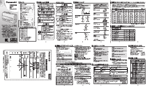 説明書 パナソニック EW-NK30 アクティビティトラッカー