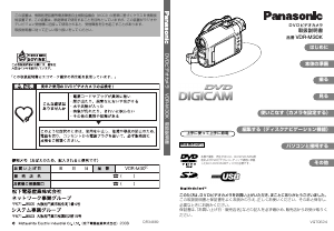 説明書 パナソニック VDR-M30K カムコーダー