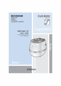 사용 설명서 쿠쿠 CRP-DHR0680FD 압력 밥솥
