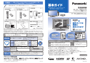 説明書 パナソニック TH-L26X21 Viera 液晶テレビ