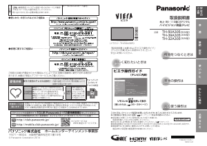 説明書 パナソニック TH-50A305 Viera 液晶テレビ 説明書 パナソニック TH-50A305 Viera 液晶テレビ
