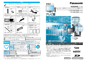 説明書 パナソニック TH-32LX65 Viera 液晶テレビ