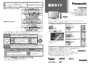 説明書 パナソニック TH-L19C50 Viera 液晶テレビ