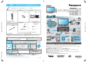 説明書 パナソニック TH-26LX80 Viera 液晶テレビ