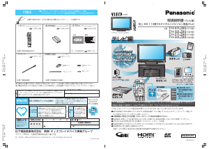 説明書 パナソニック TH-37LZ85 Viera 液晶テレビ - ページ 3