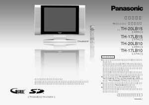 説明書 パナソニック TH-20LB10 液晶テレビ