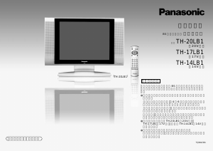 説明書 パナソニック TH-17LB1 液晶テレビ