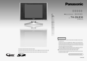 説明書 パナソニック TH-20LB30 液晶テレビ