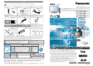 説明書 パナソニック TH-26LX60 Viera 液晶テレビ