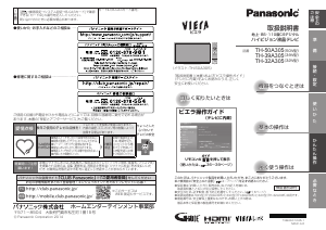 説明書 パナソニック TH-39A305 Viera 液晶テレビ