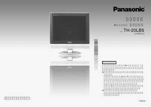 説明書 パナソニック TH-20LB5 液晶テレビ