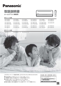 説明書 パナソニック CS-226CXR エアコン