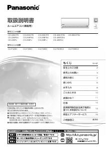 説明書 パナソニック CS-25BFJ エアコン