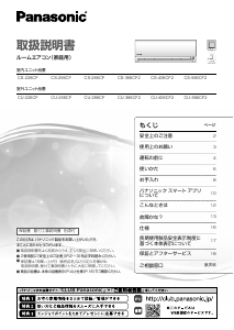 説明書 パナソニック CS-226CF エアコン