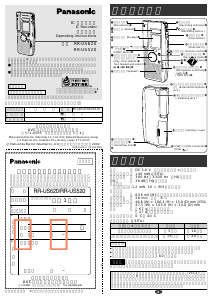説明書 パナソニック RR-US520 オーディオレコーダー