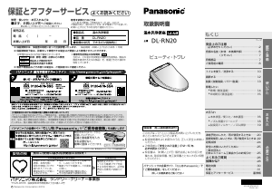 TOTOウォシュレット 2019年製 取扱説明書付き わりなく