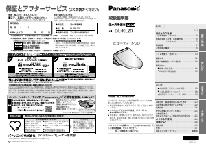 説明書 パナソニック DL-RL20 トイレシート