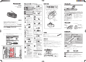 説明書 パナソニック RX-FS27 ステレオセット