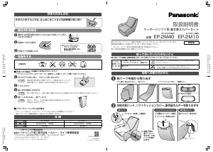 説明書 パナソニック EP-MS10 マッサージ機