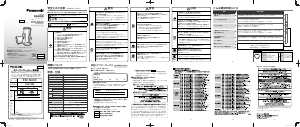 説明書 パナソニック EW-NA33 マッサージ機