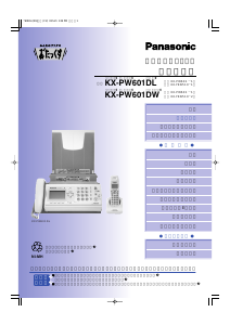 説明書 パナソニック KX-PW601DL ファックス機
