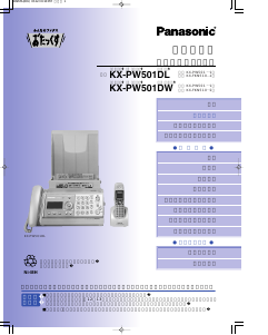 説明書 パナソニック KX-PW501DL ファックス機