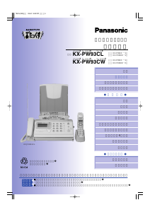 説明書 パナソニック KX-PW93CL ファックス機