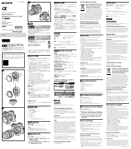 説明書 ソニー LA-EA3 レンズアダプター