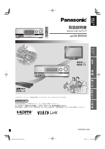 説明書 パナソニック SC-HT7000 ホームシアターシステム